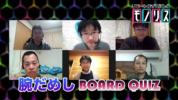 ネットクイズ番組「リモートクイズバトル モノリス」第18回は「50代大会」！