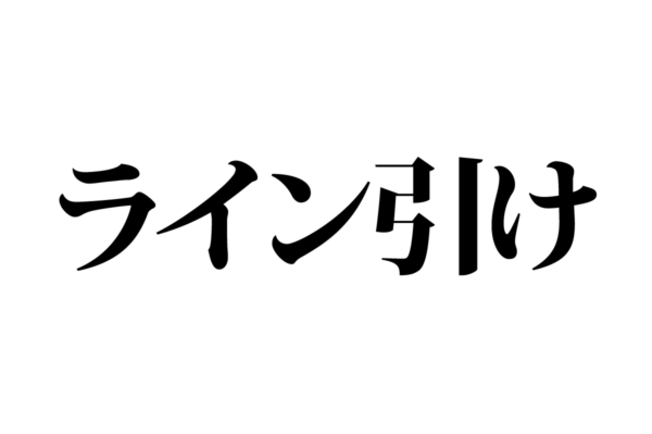 【クイズで脳トレ！】一文の中に隠れている有名人は誰？