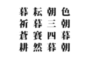 【クイズで脳トレ！】漢字を組み合わせて四字熟語を探そう！