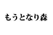 【クイズで脳トレ！】一文の中に隠れている有名人は誰？
