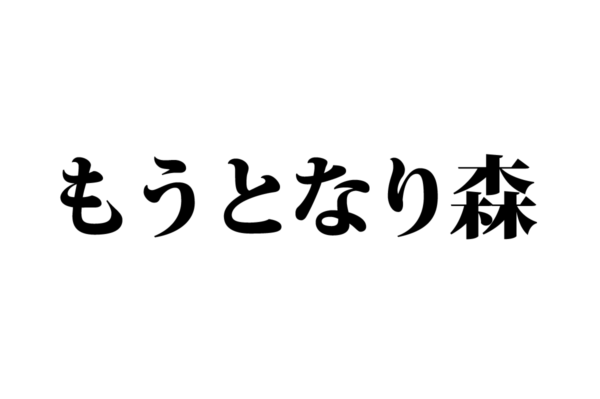 【クイズで脳トレ！】一文の中に隠れている有名人は誰？