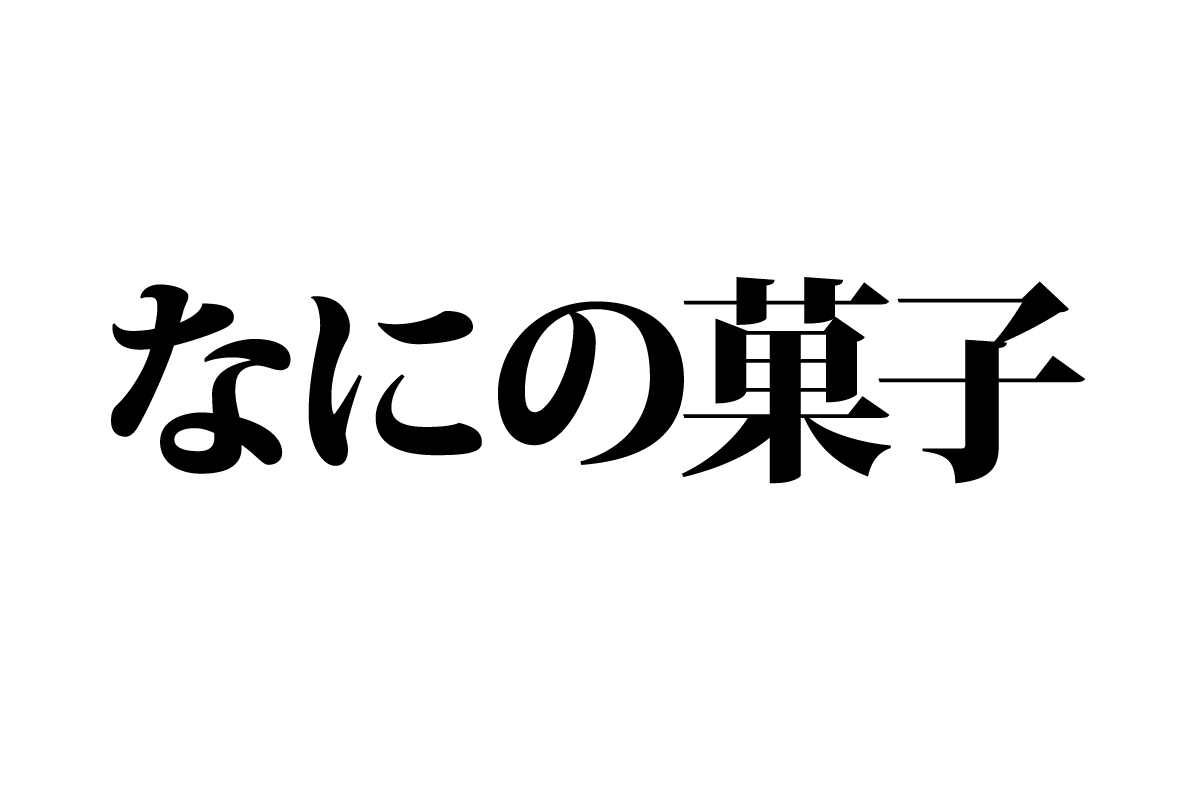 【クイズで脳トレ！】一文の中に隠れている有名人は誰？