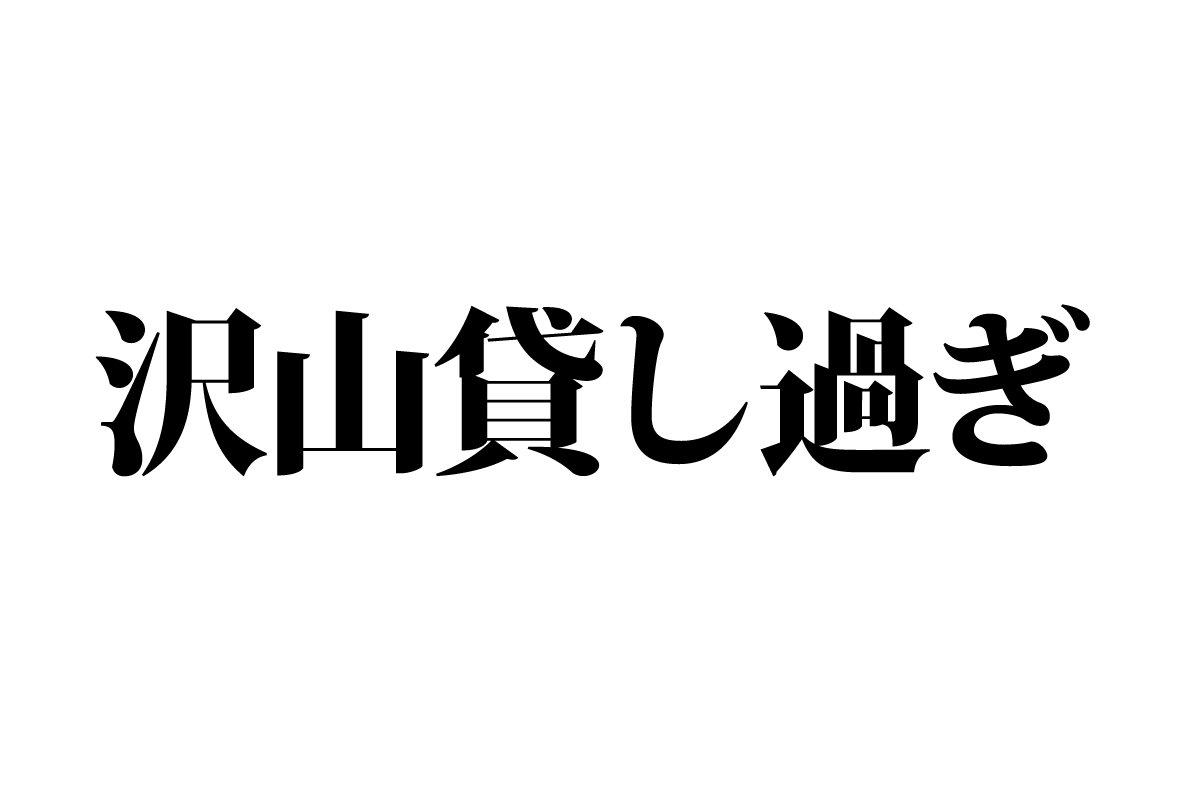 【クイズで脳トレ！】一文の中に隠れている歴史上の偉人は誰？