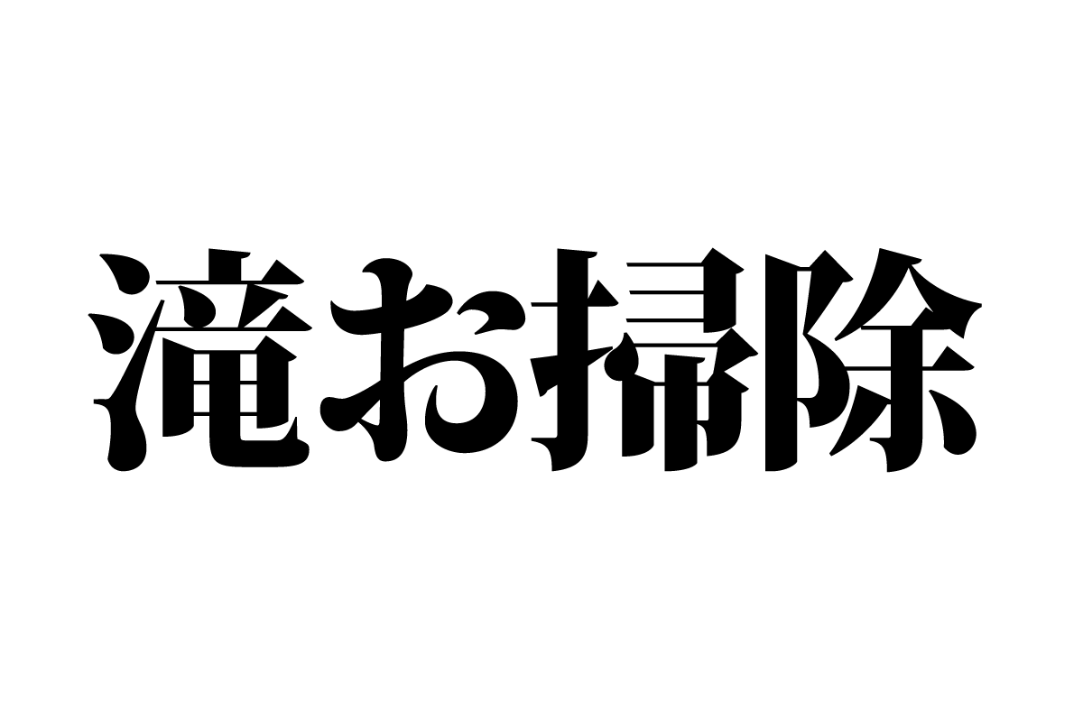 【クイズで脳トレ！】一文の中に隠れている有名人は誰？