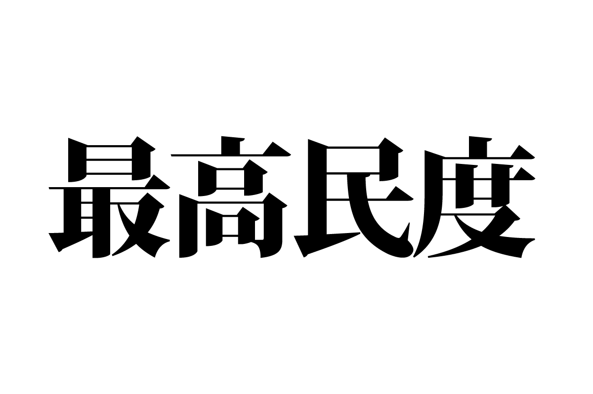 【クイズで脳トレ！】一文の中に隠れている有名人は誰？