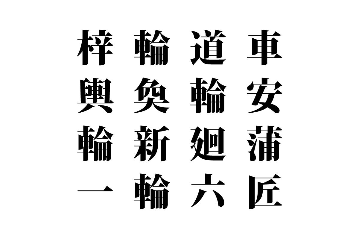 【クイズで脳トレ！】漢字を組み合わせて四字熟語を探そう！