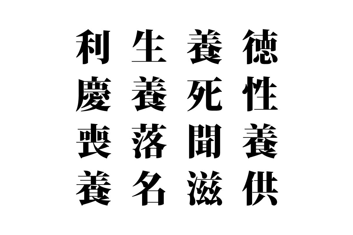 【クイズで脳トレ！】漢字を組み合わせて四字熟語を探そう！