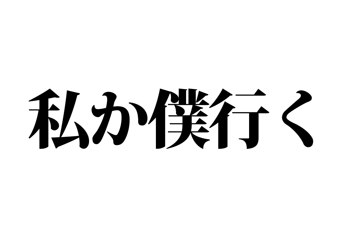 【クイズで脳トレ！】一文の中に隠れている有名人は誰？