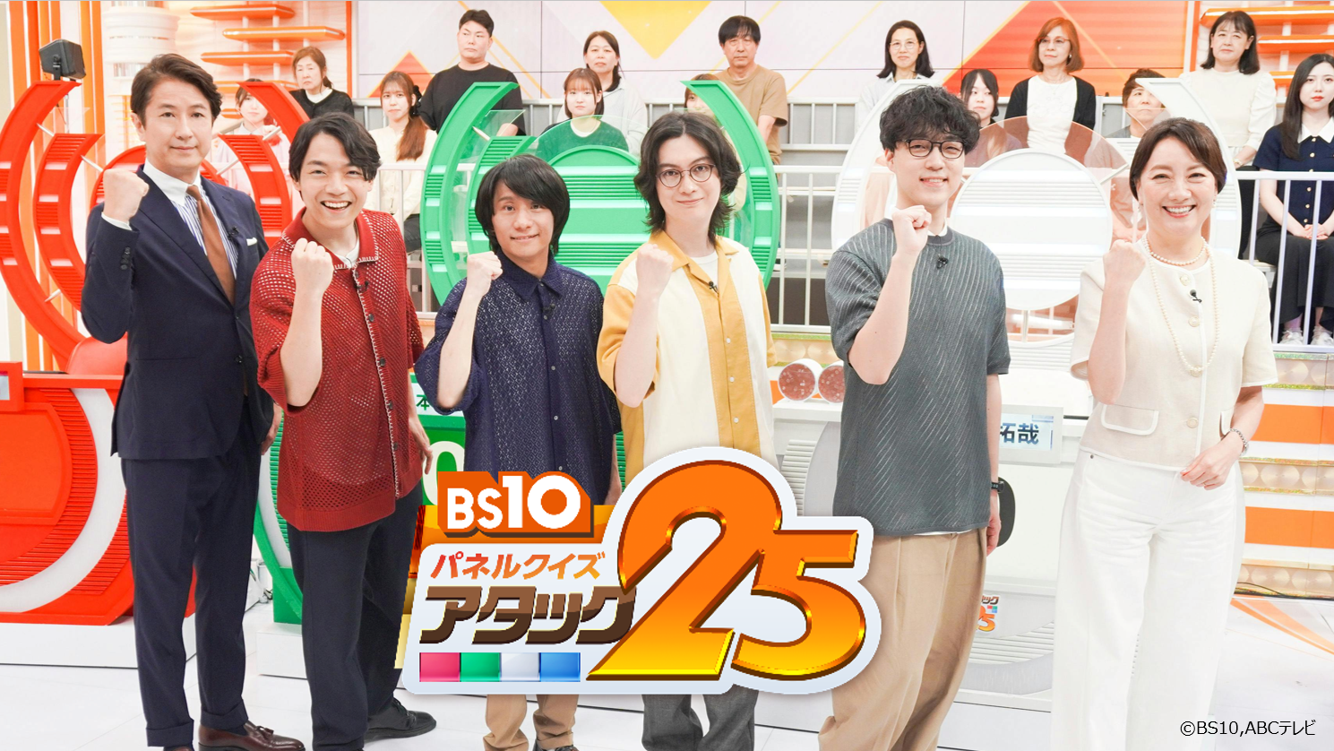 「パネルクイズ アタック25」７月から金曜21時に移動！	初回はなんと伊沢拓司・山本祥彰・河村拓哉・ふくらPによる「QuizKnock大会」！